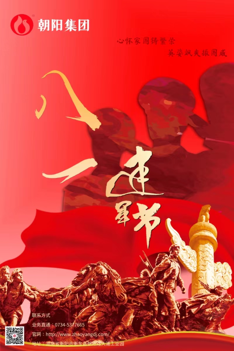八一建軍節(jié) | 歲月靜好，只因他們負(fù)重前行！